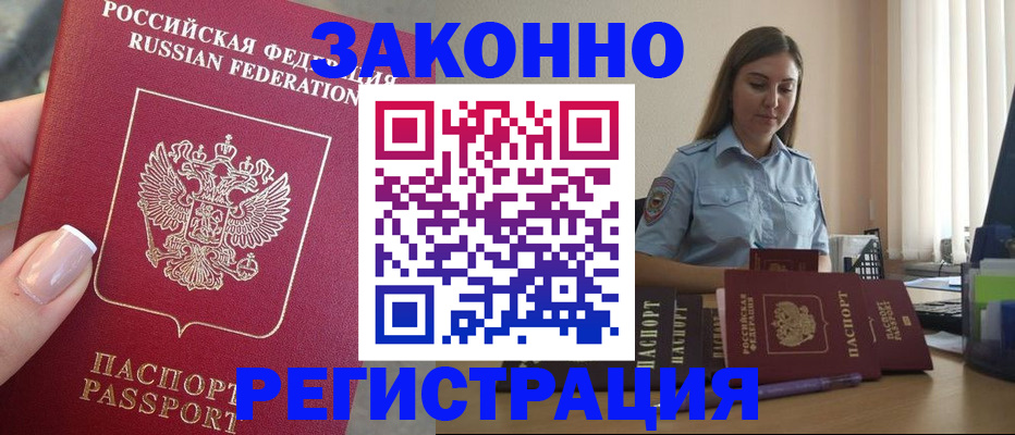 прописка иностранных граждан в Усть-Катаве